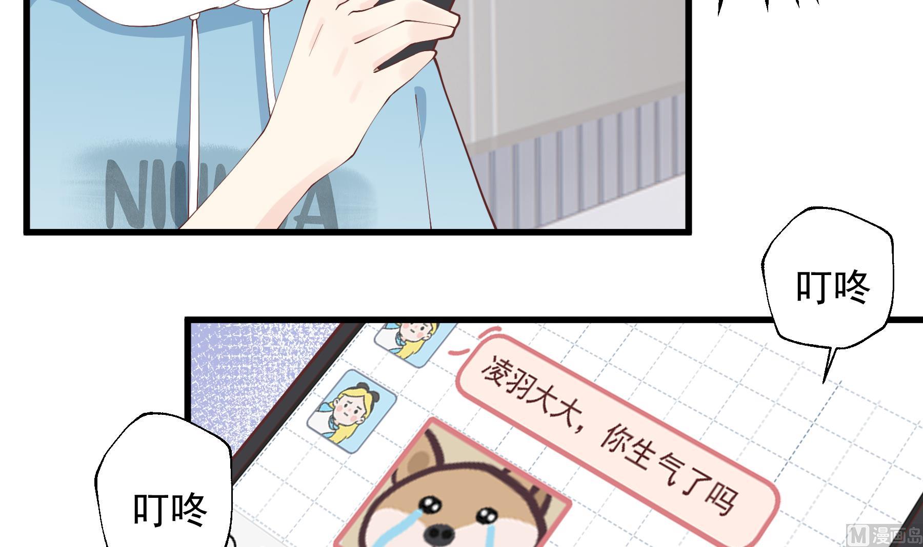 第36话  我会补偿你的(1/2)-第39话