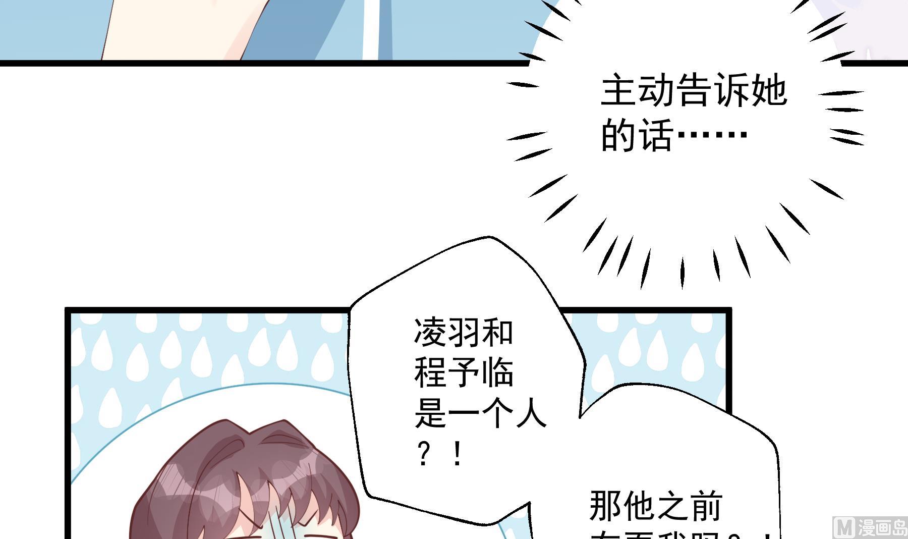 第36话  我会补偿你的(1/2)-第39话