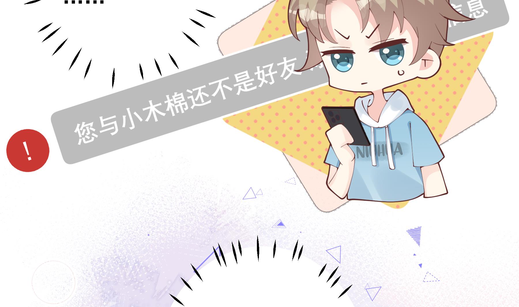 第36话  我会补偿你的(1/2)-第39话