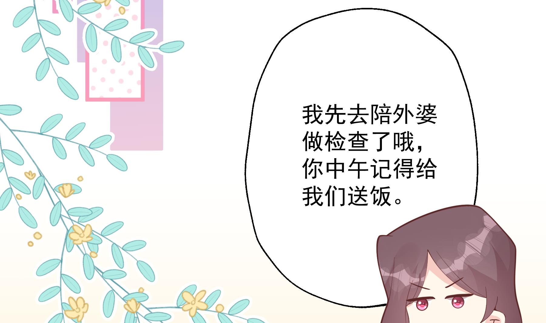 第36话  我会补偿你的(1/2)-第39话