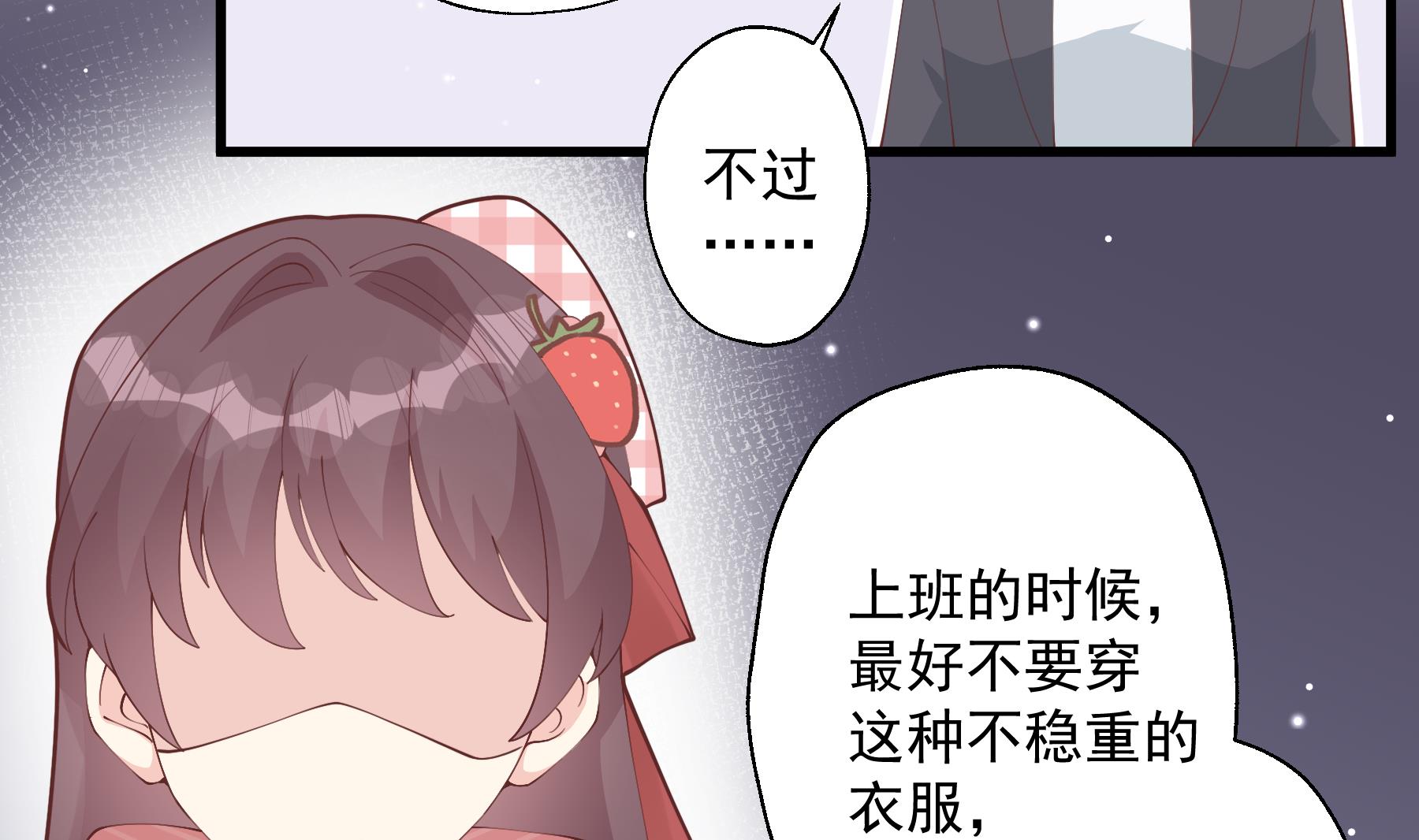 第36话  我会补偿你的(1/2)-第39话