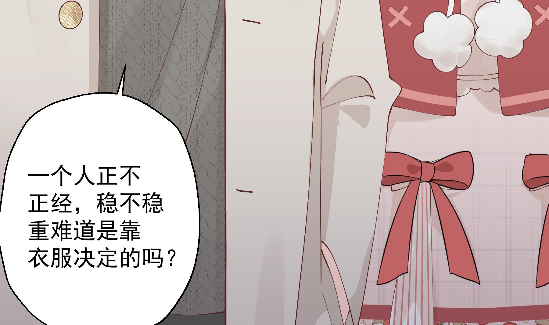 第36话  我会补偿你的(1/2)-第39话