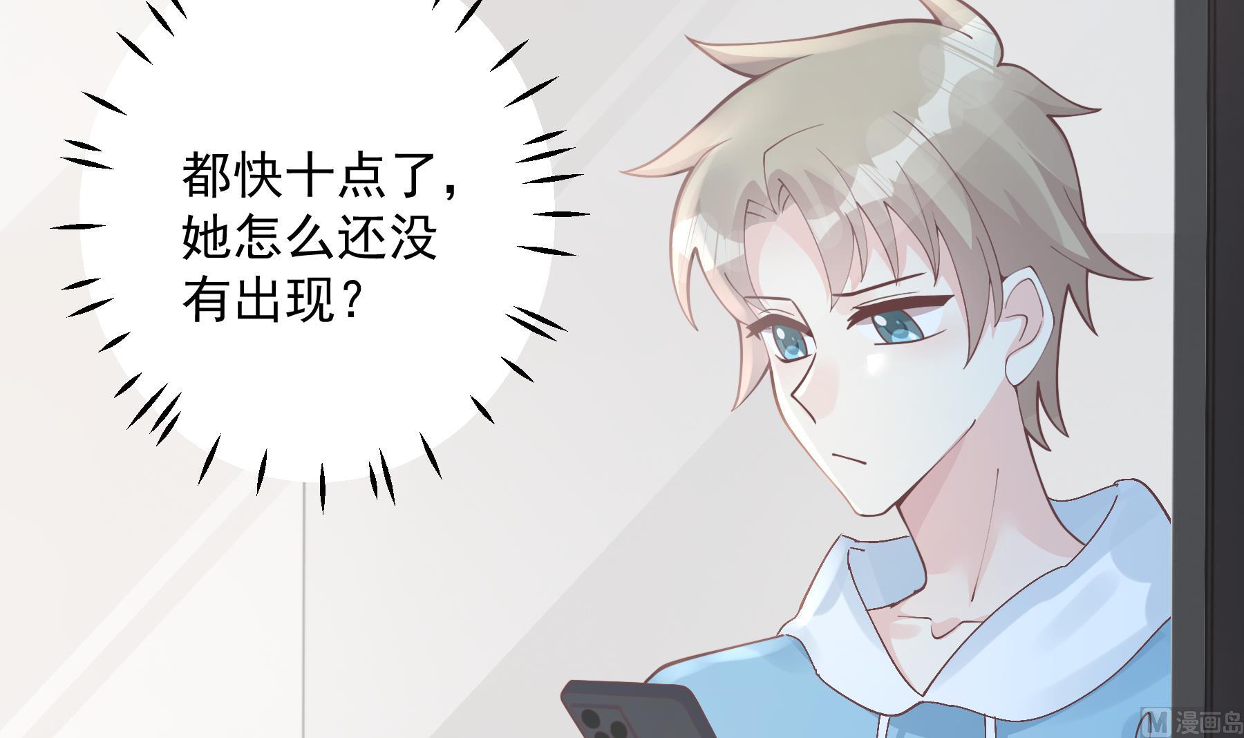 第36话  我会补偿你的(1/2)-第39话