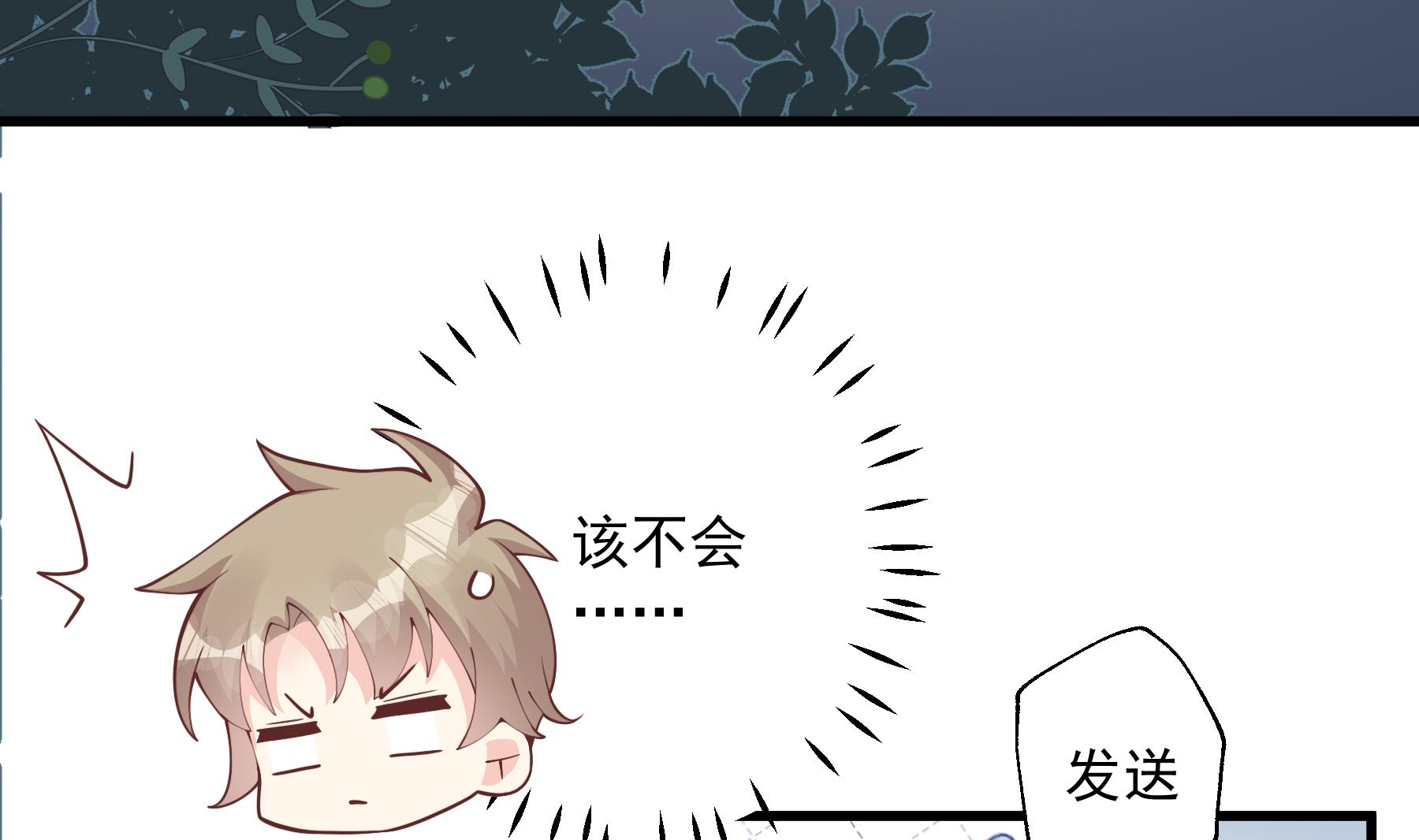 第36话  我会补偿你的(1/2)-第39话