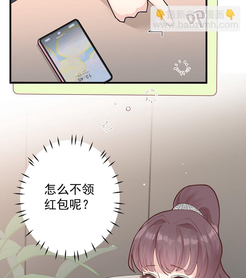5 第3话  怎么不按套路出牌？(1/3)-第5话