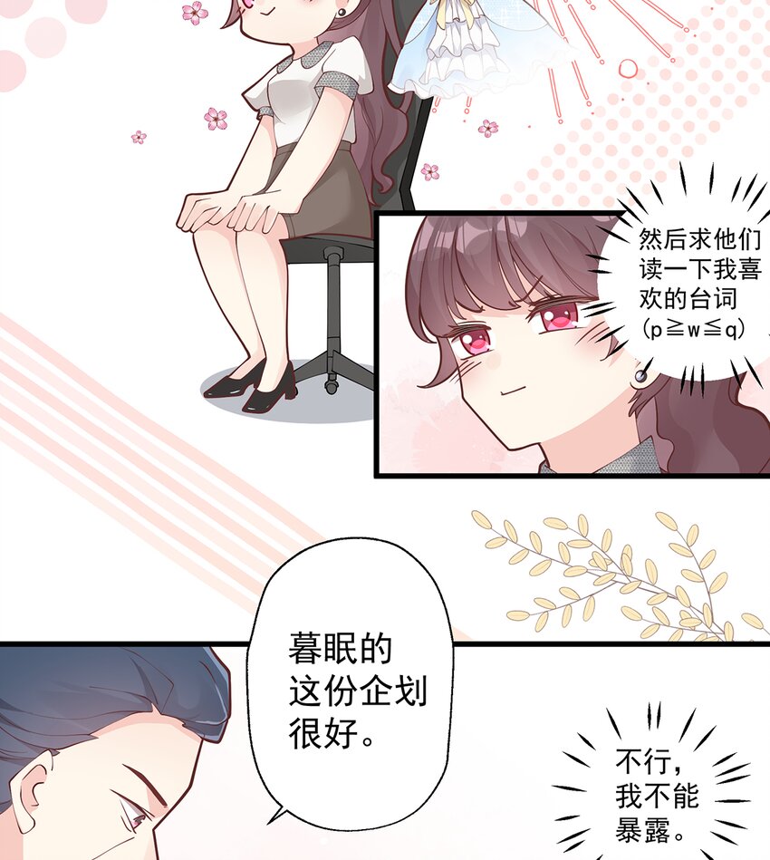 5 第3话  怎么不按套路出牌？(1/3)-第5话