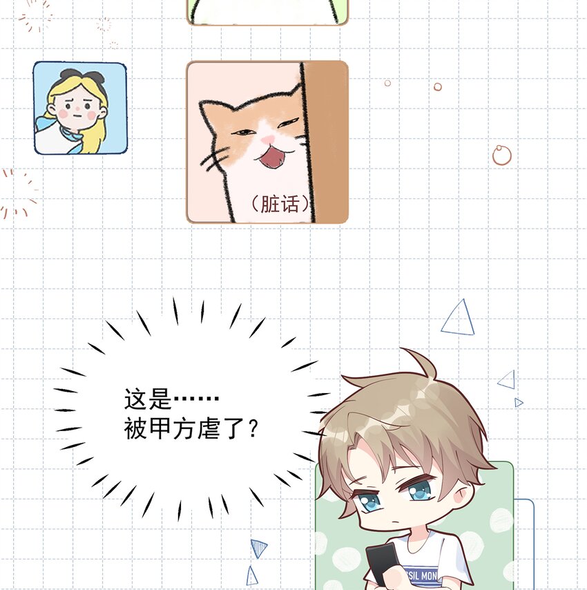 5 第3话  怎么不按套路出牌？(1/3)-第5话