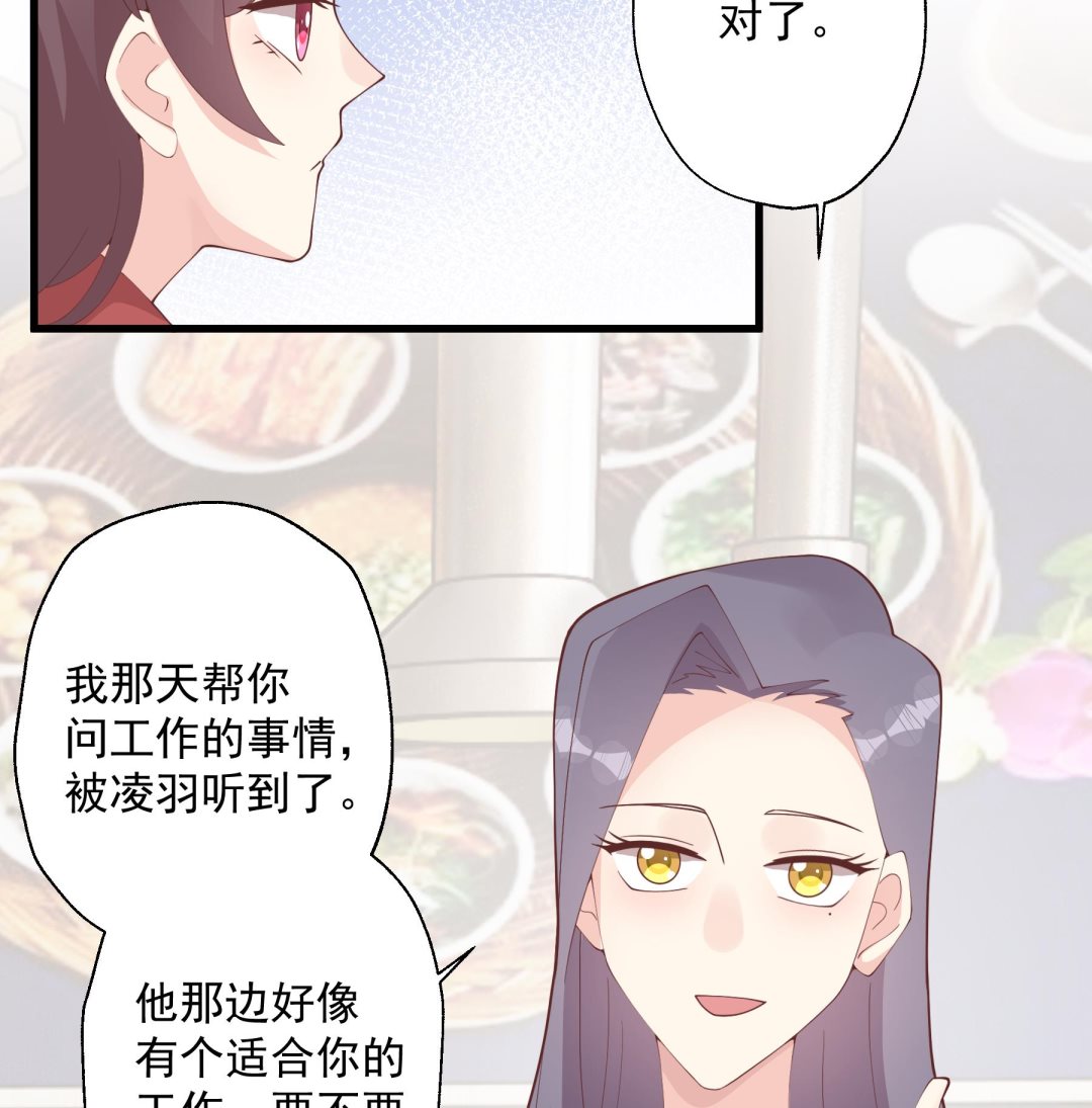 第38话 男神的晚安(1/2)-第41话