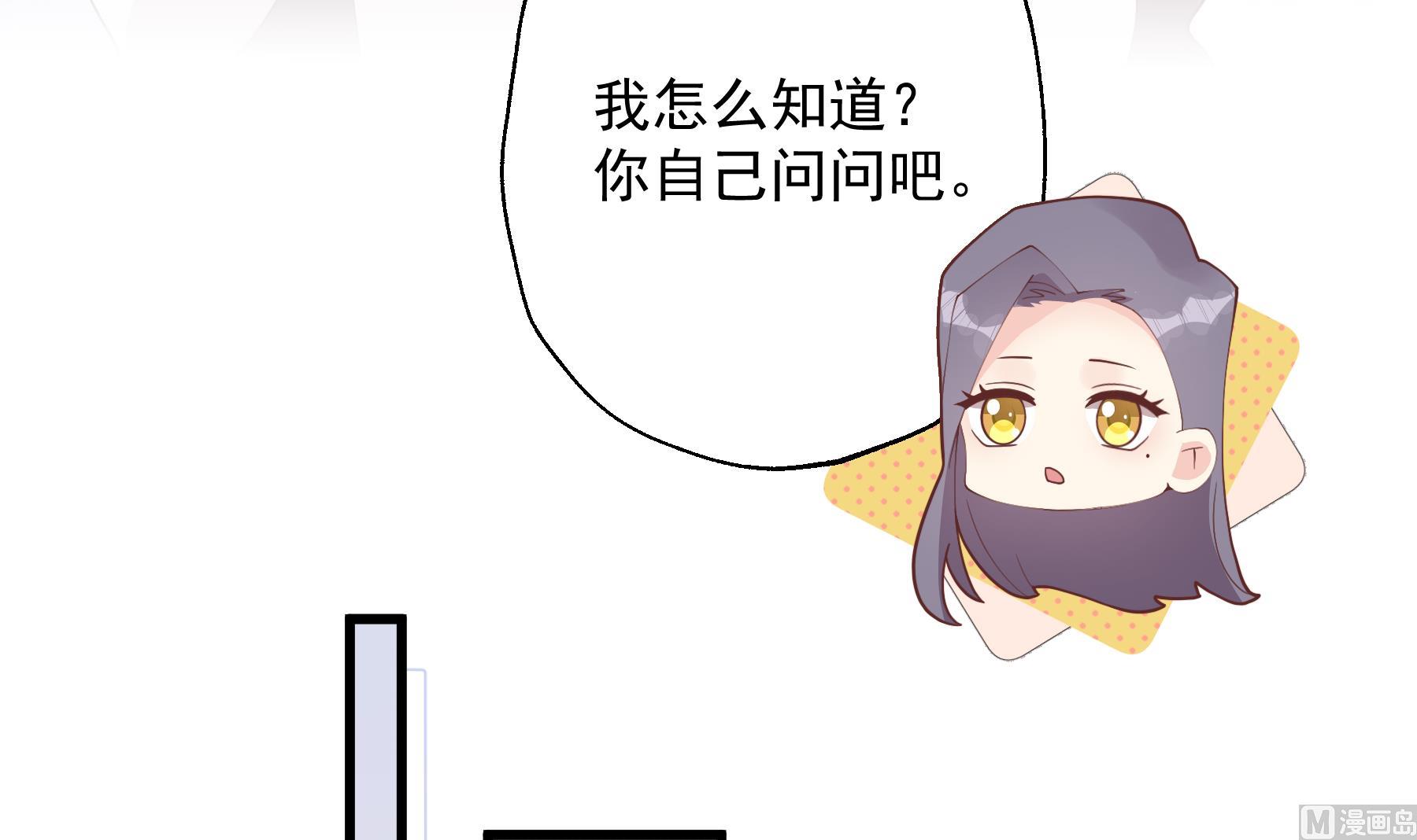 第38话 男神的晚安(1/2)-第41话