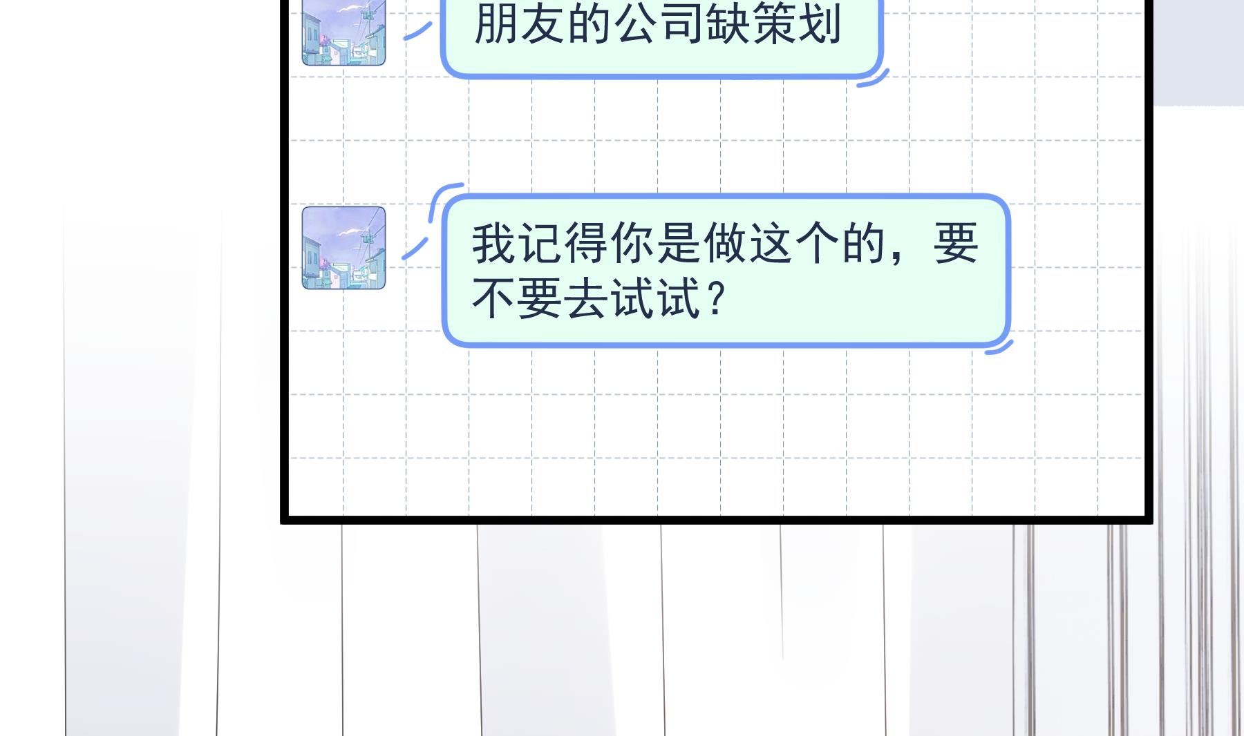 第38话 男神的晚安(1/2)-第41话