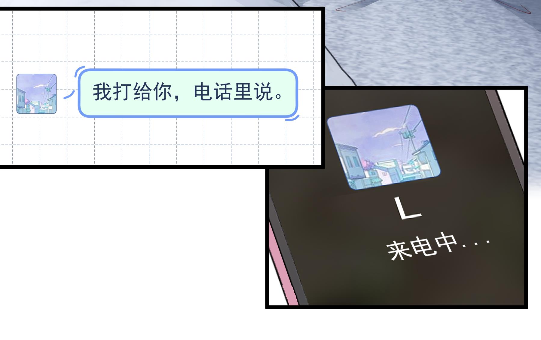 第38话 男神的晚安(1/2)-第41话