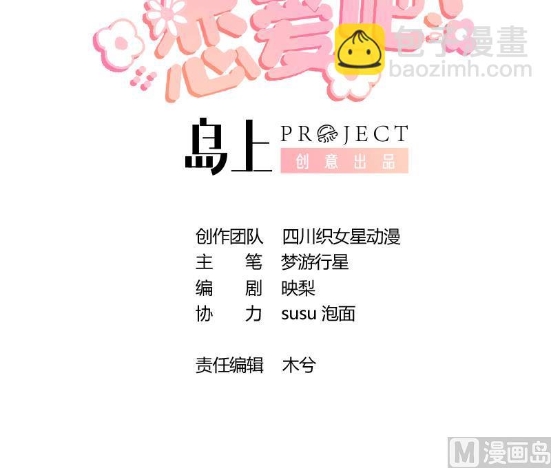 第38话 男神的晚安(1/2)-第41话