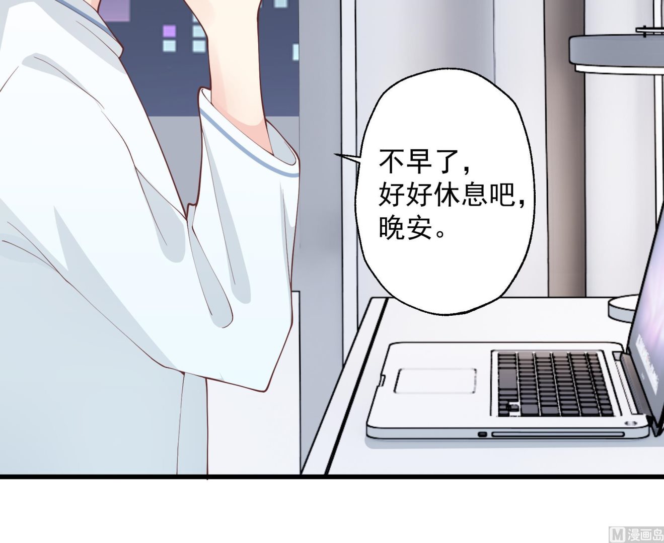 第38话 男神的晚安(1/2)-第41话
