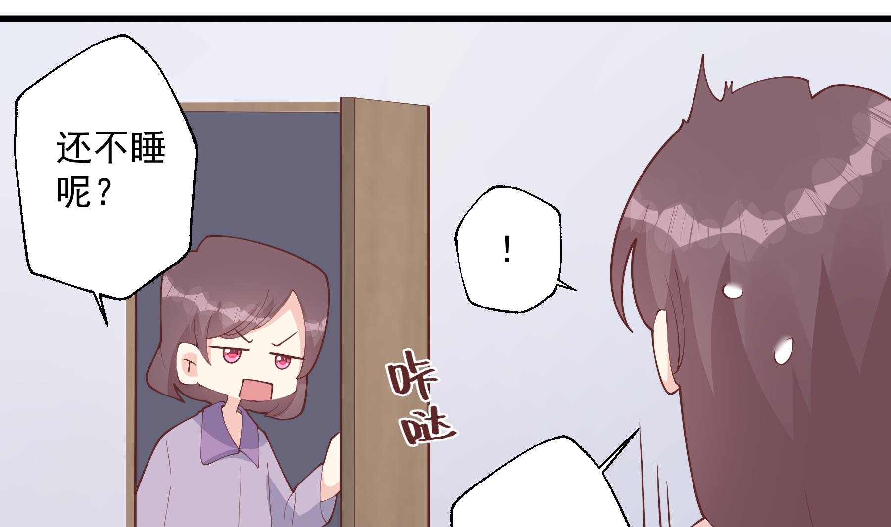 第38话 男神的晚安(1/2)-第41话