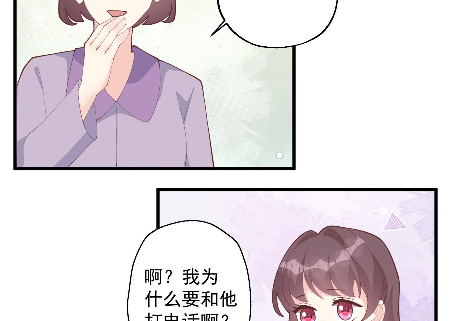 第38话 男神的晚安(1/2)-第41话