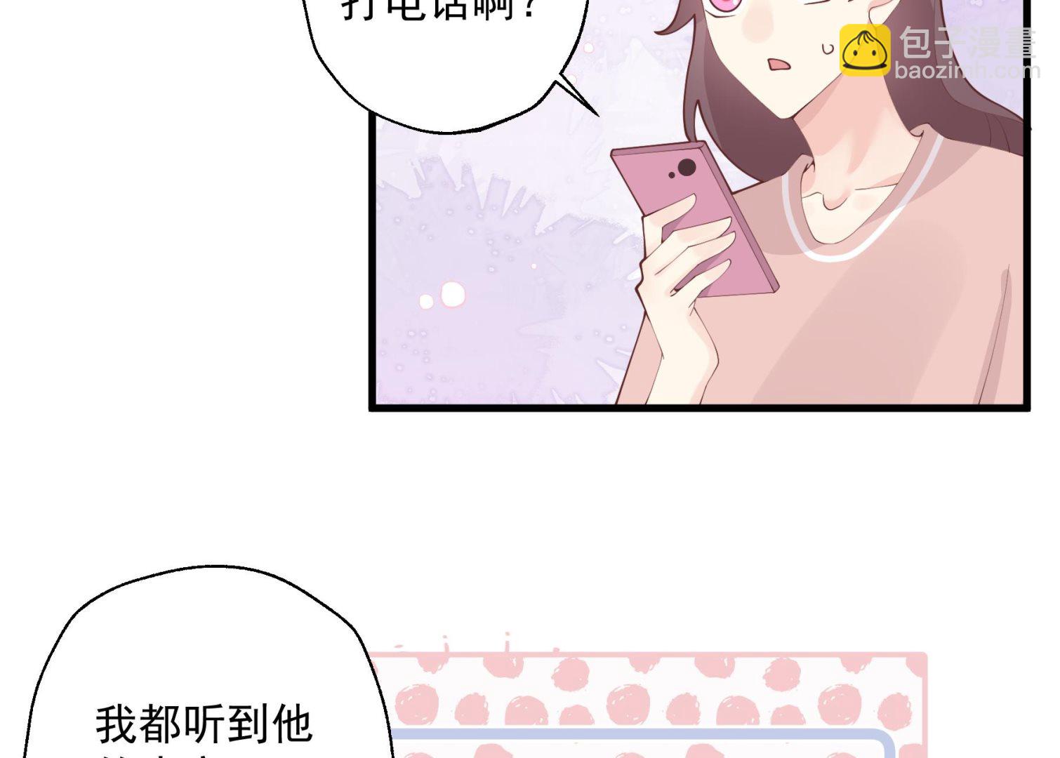 第38话 男神的晚安(1/2)-第41话