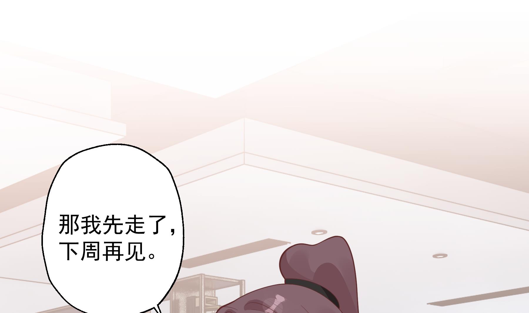 第40话 难道他喜欢我？(1/2)-第43话