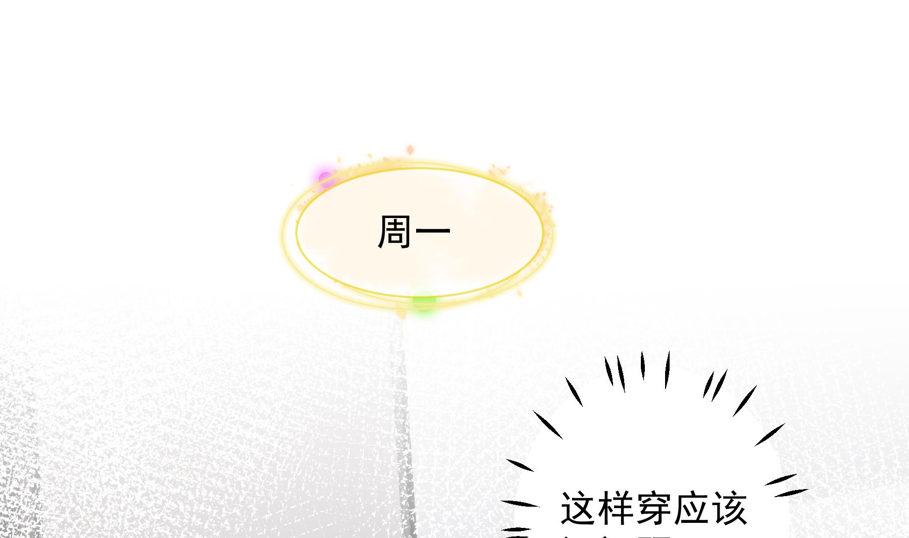第40话 难道他喜欢我？(1/2)-第43话