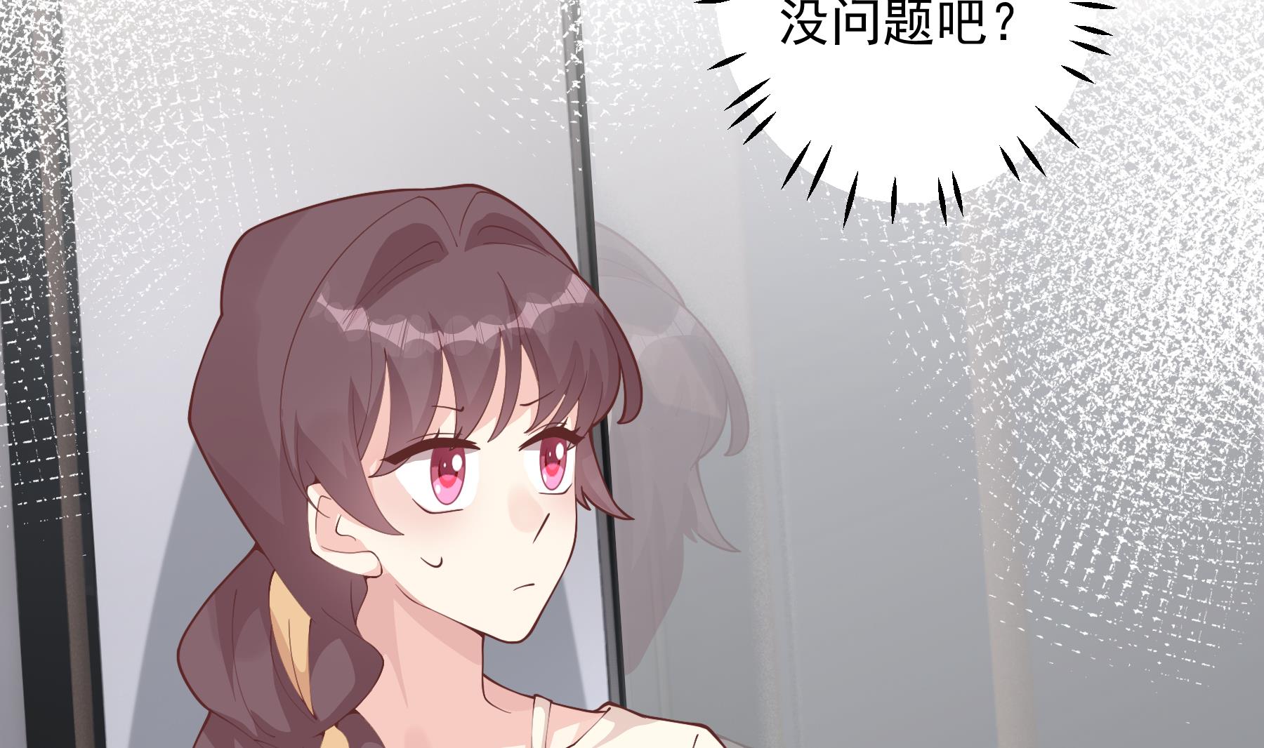 第40话 难道他喜欢我？(1/2)-第43话