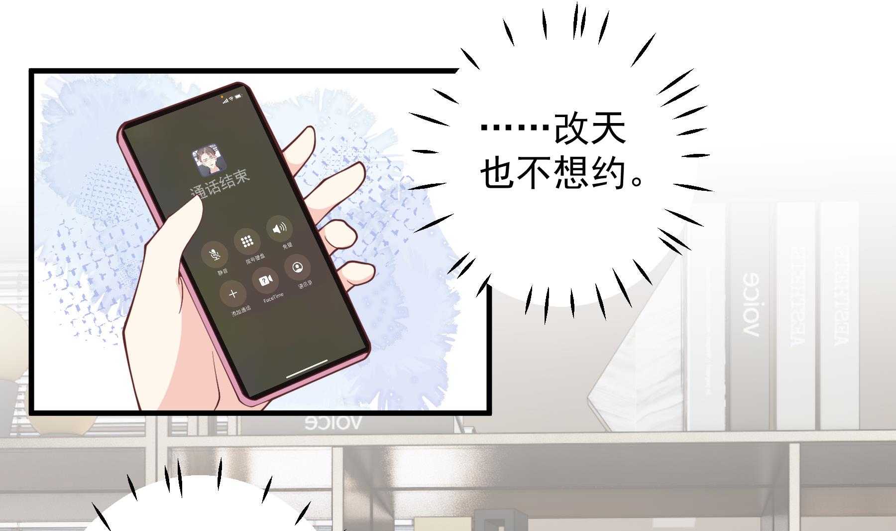 第42话 她不去我也不想去(1/2)-第45话