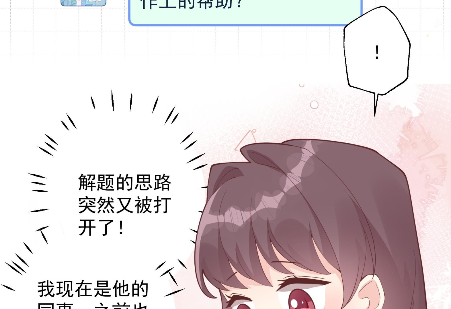 第42话 她不去我也不想去(1/2)-第45话