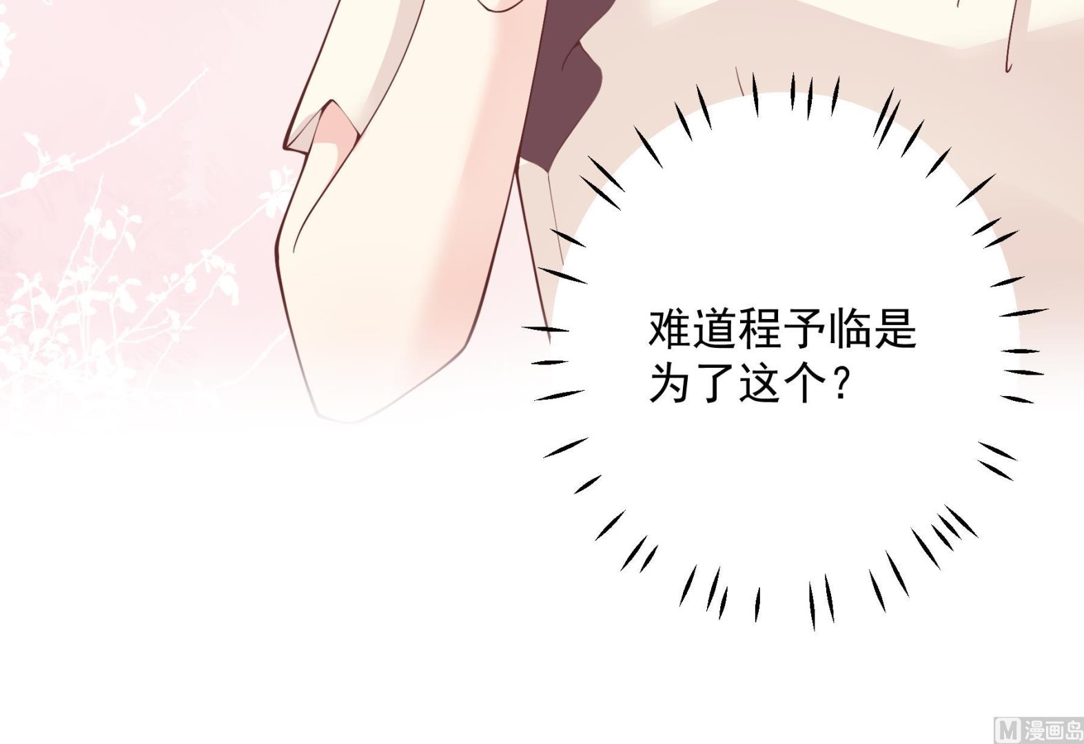 第42话 她不去我也不想去(1/2)-第45话