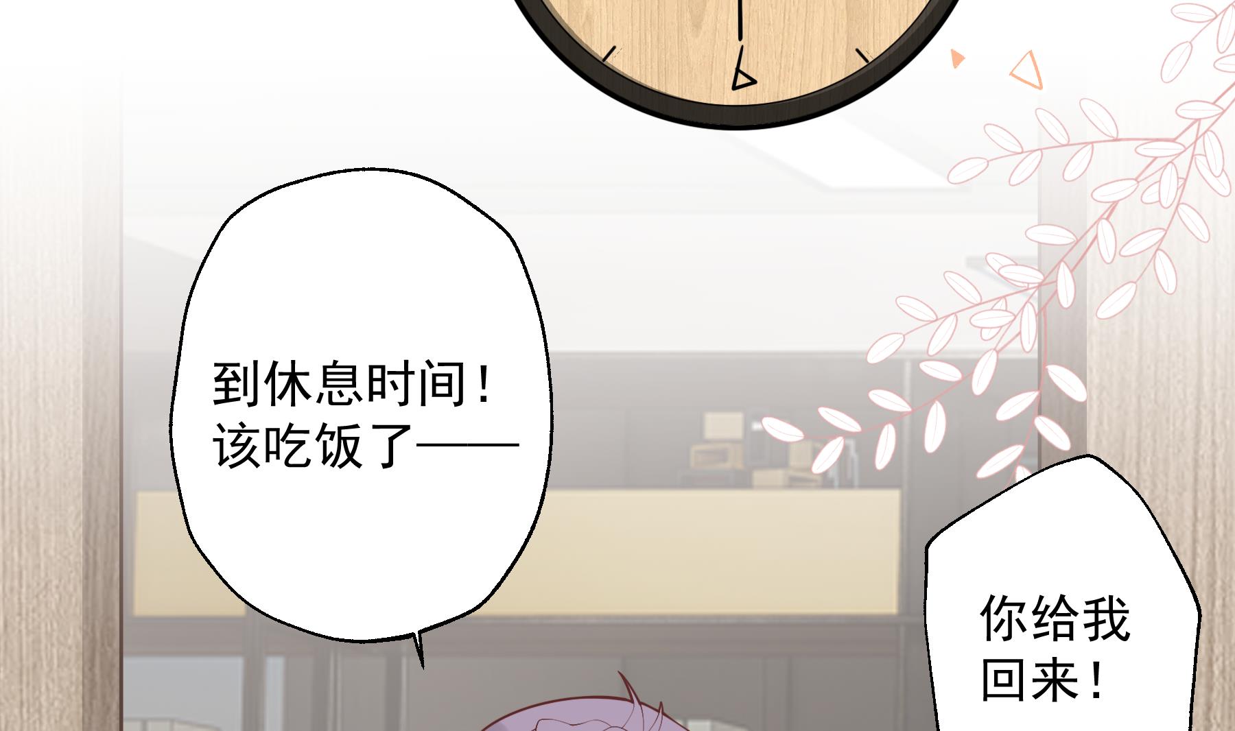 第42话 她不去我也不想去(1/2)-第45话