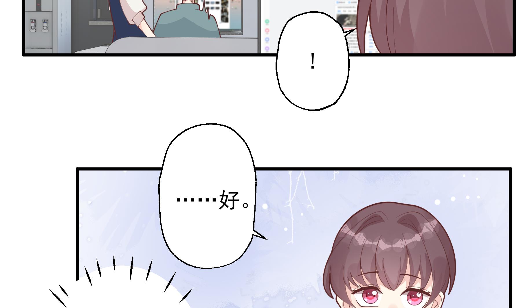 第42话 她不去我也不想去(1/2)-第45话