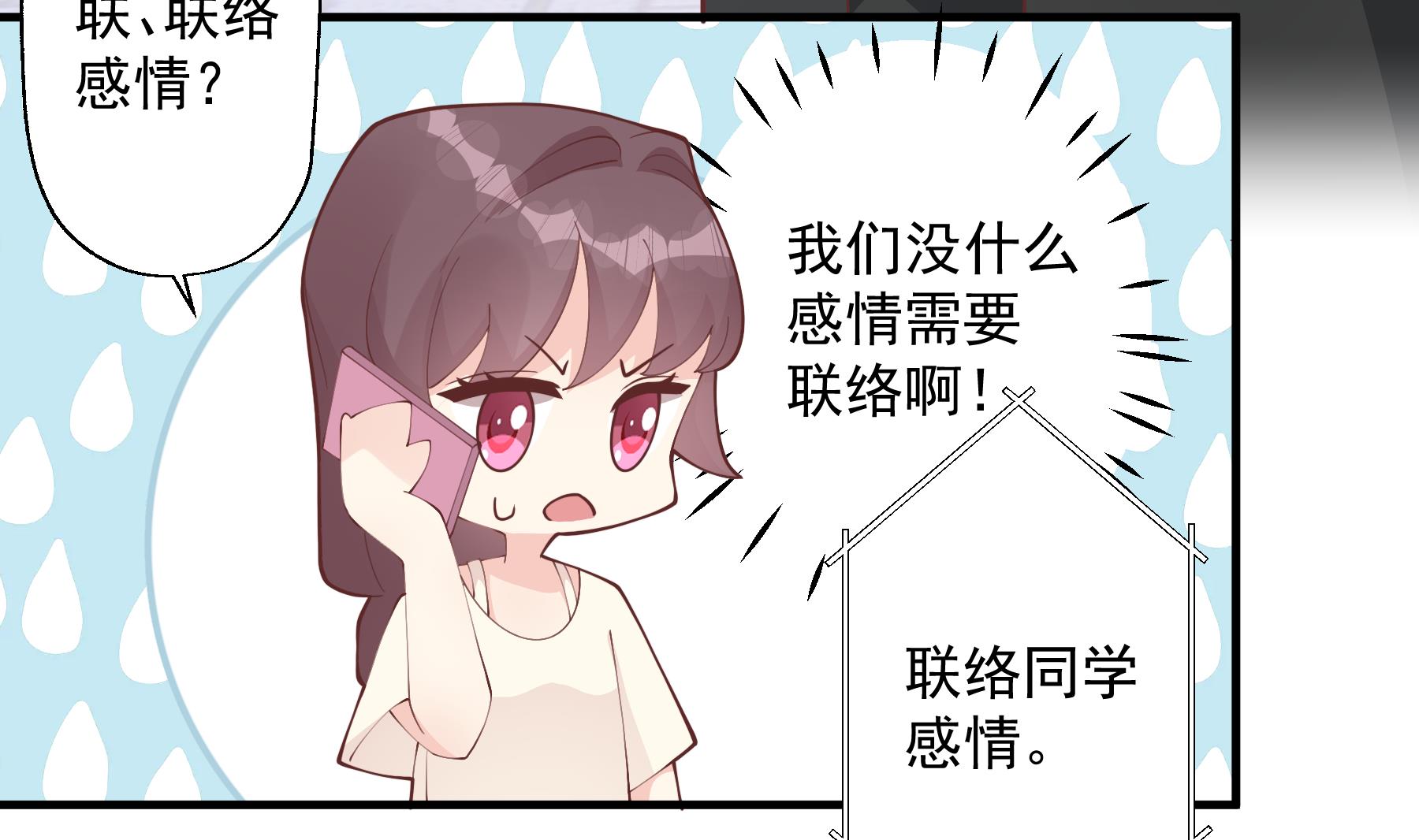 第42话 她不去我也不想去(1/2)-第45话