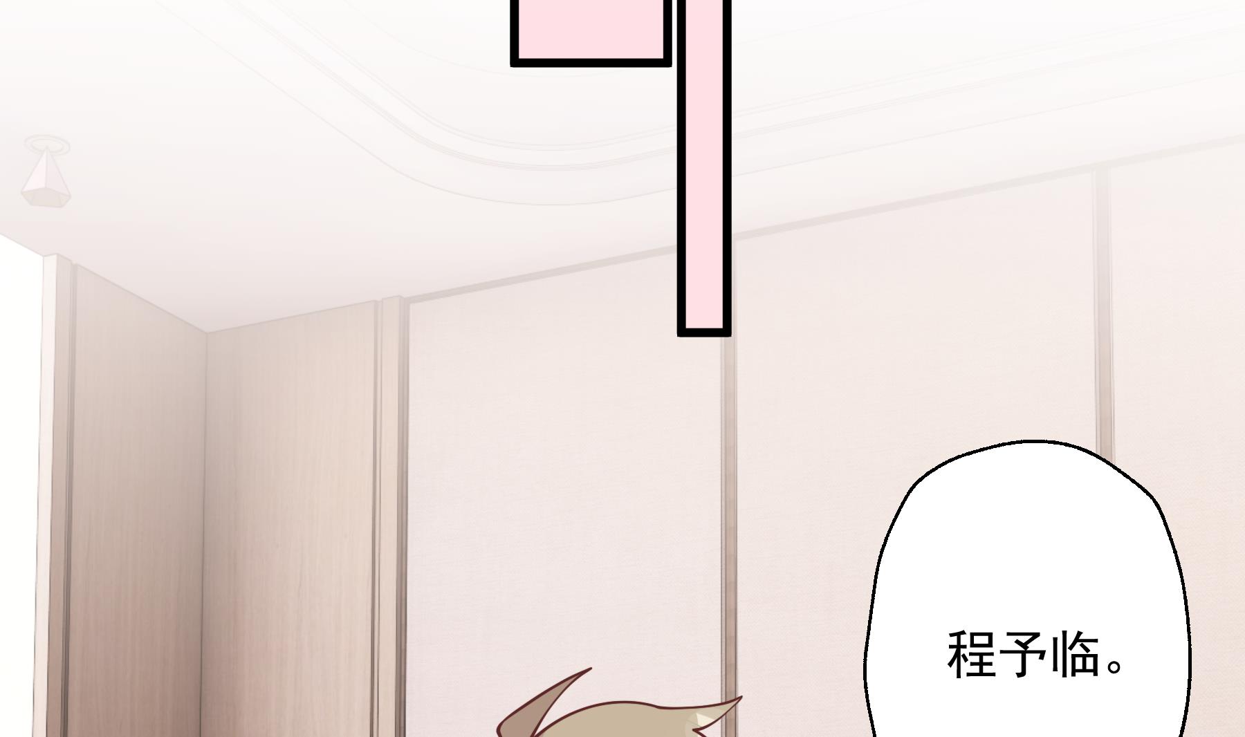 第44话 你在躲我？(1/2)-第47话
