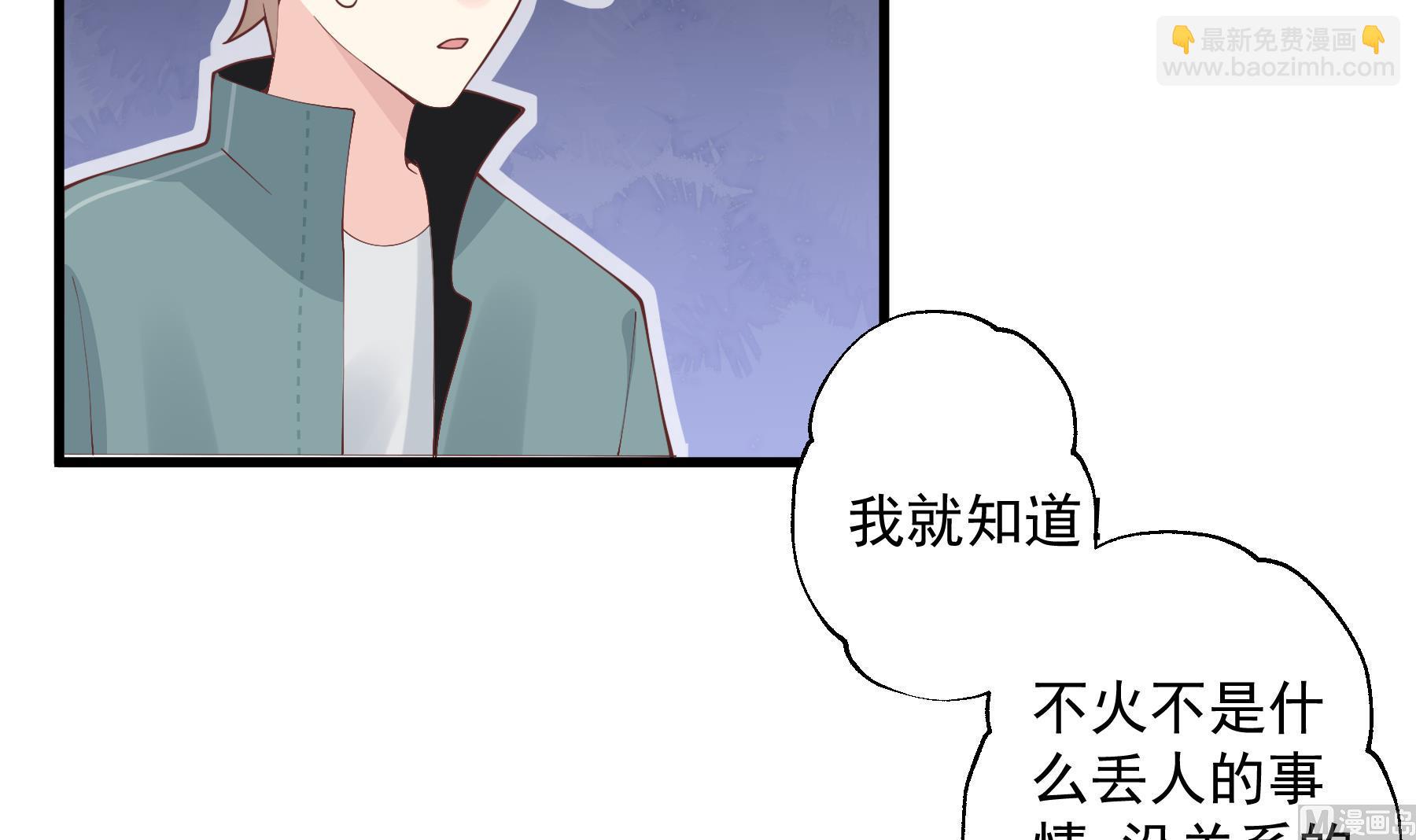 第44话 你在躲我？(1/2)-第47话