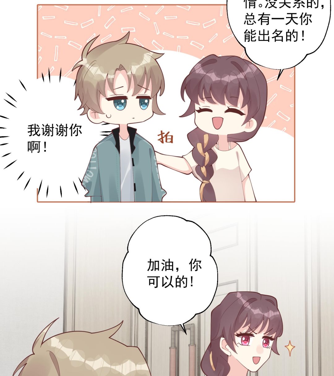 第44话 你在躲我？(1/2)-第47话