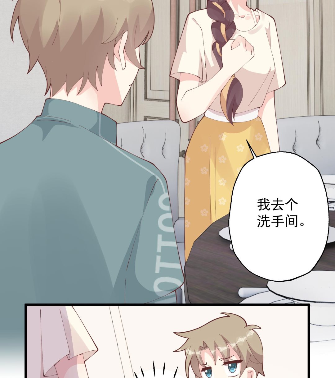 第44话 你在躲我？(1/2)-第47话