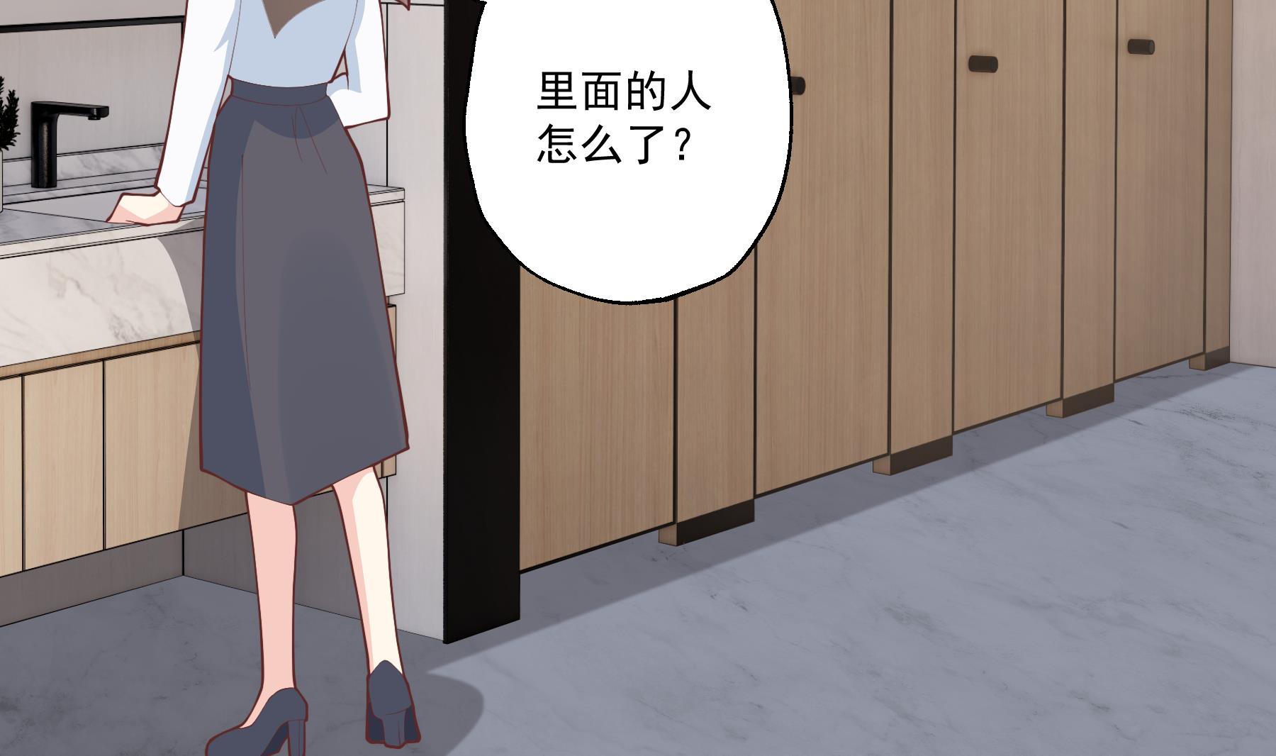 第44话 你在躲我？(1/2)-第47话