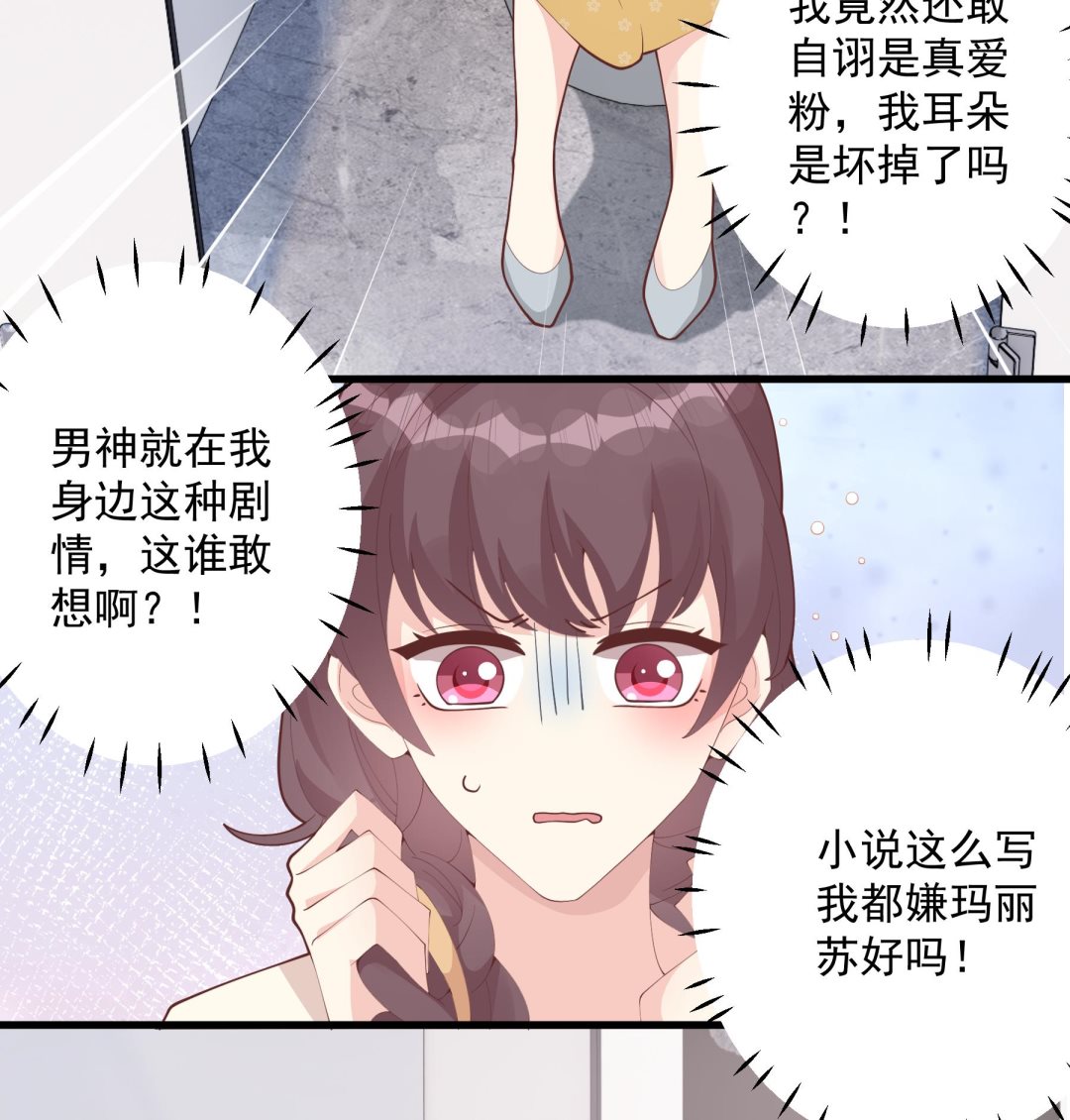 第44话 你在躲我？(1/2)-第47话