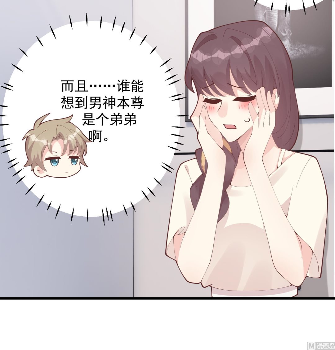 第44话 你在躲我？(1/2)-第47话