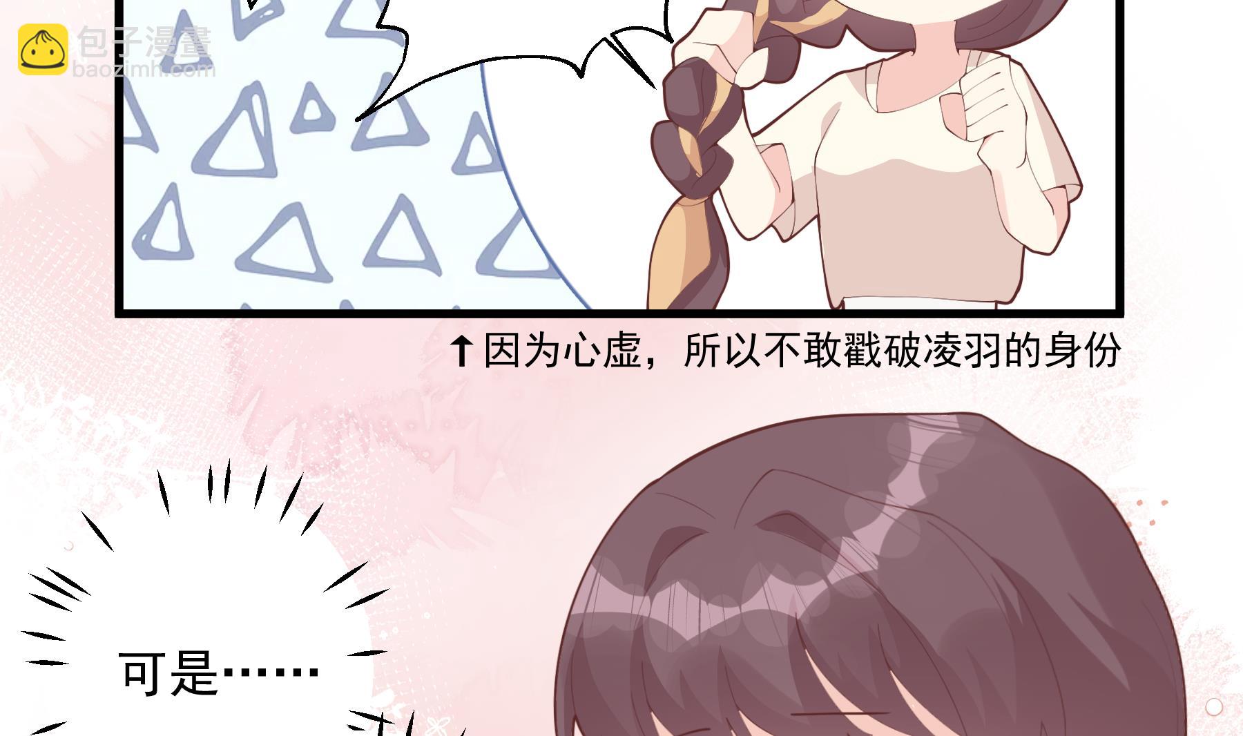 第44话 你在躲我？(1/2)-第47话