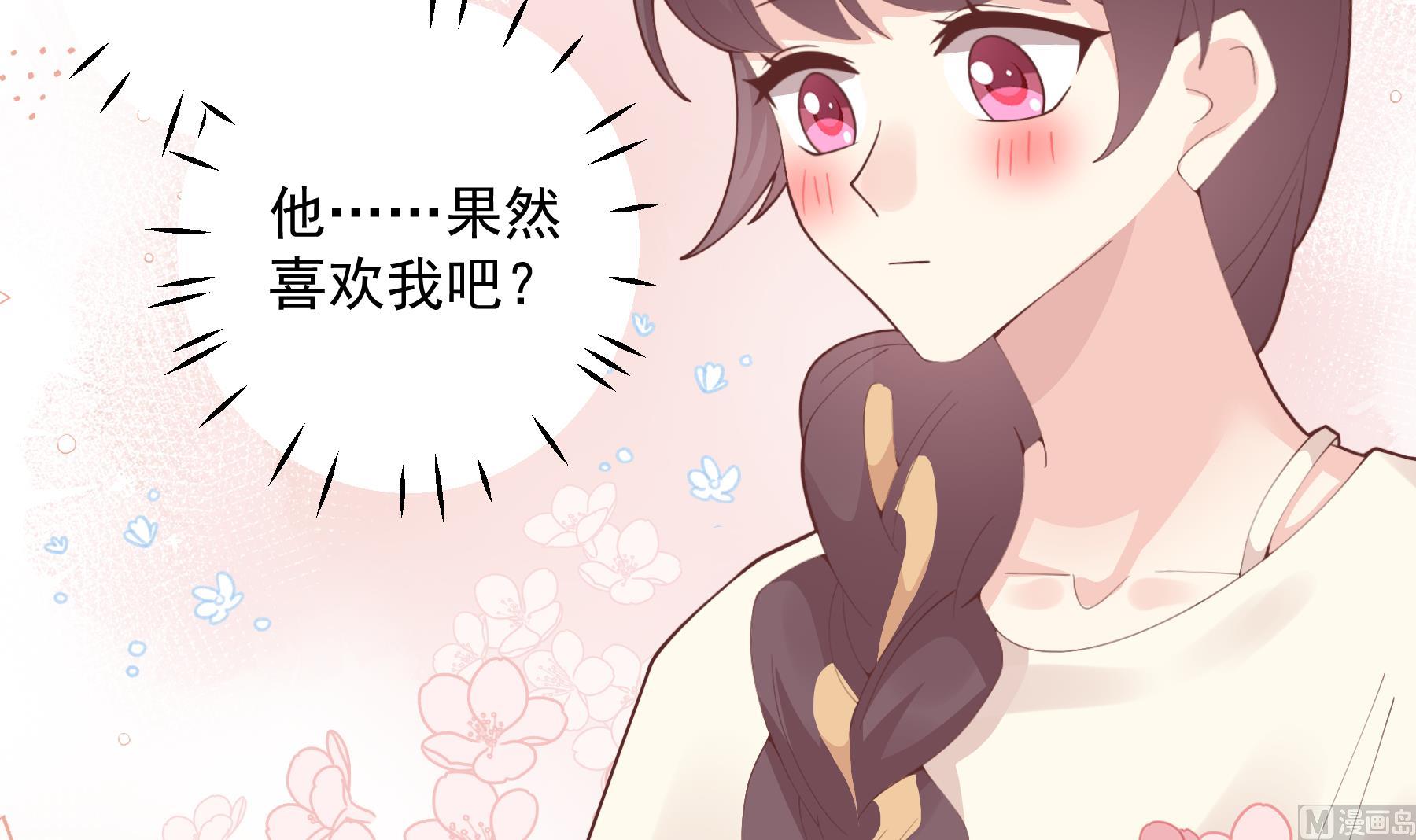 第44话 你在躲我？(1/2)-第47话