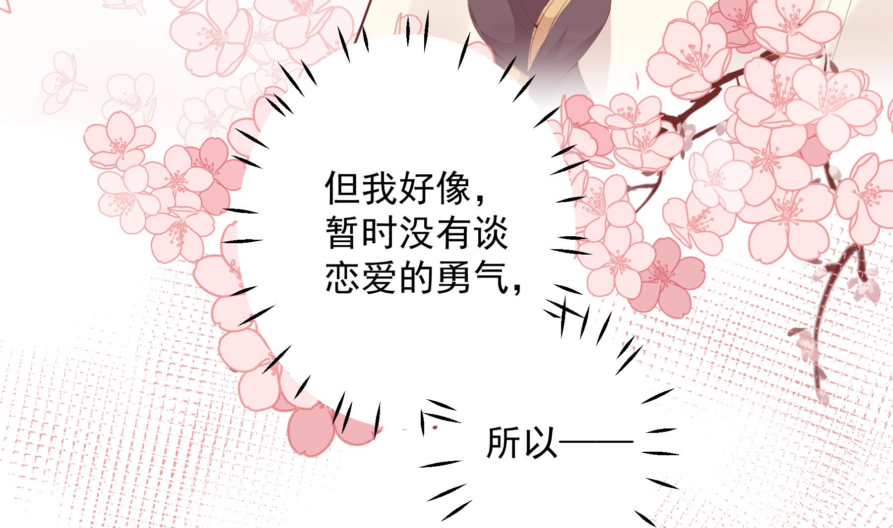 第44话 你在躲我？(1/2)-第47话