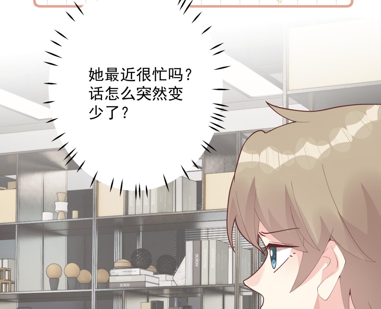 第44话 你在躲我？(1/2)-第47话