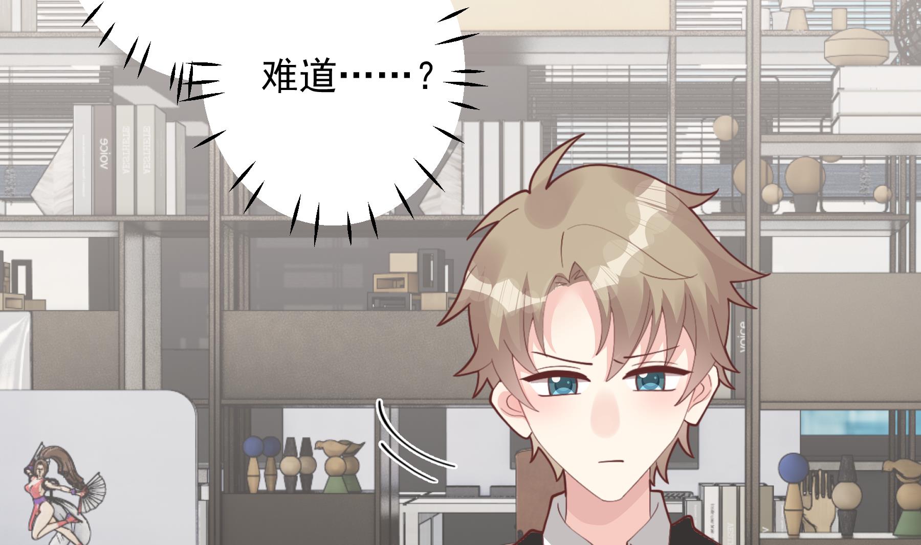 第44话 你在躲我？(1/2)-第47话