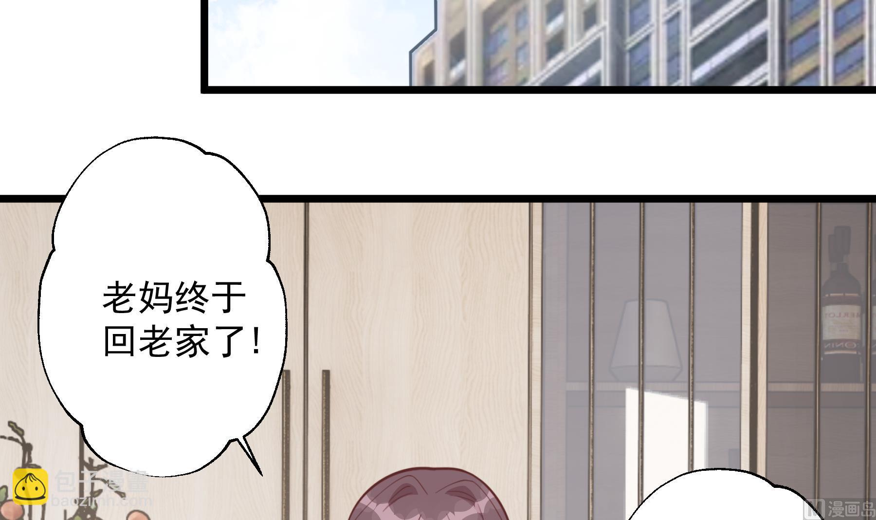 第46话 现在在追求你的(1/2)-第49话