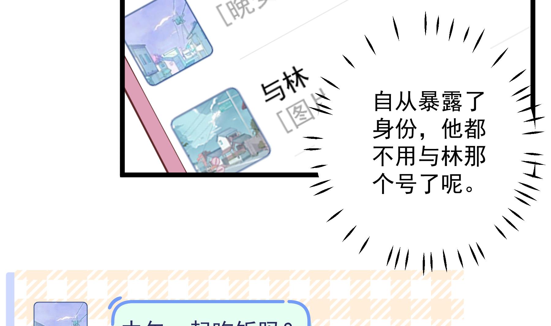 第46话 现在在追求你的(1/2)-第49话