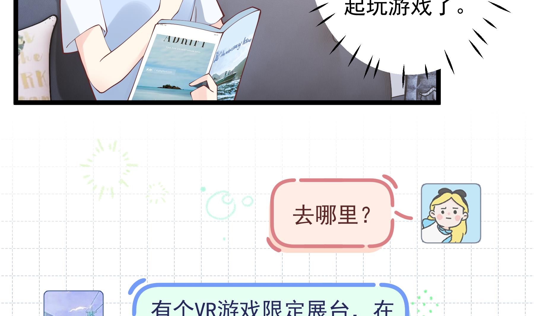 第46话 现在在追求你的(1/2)-第49话