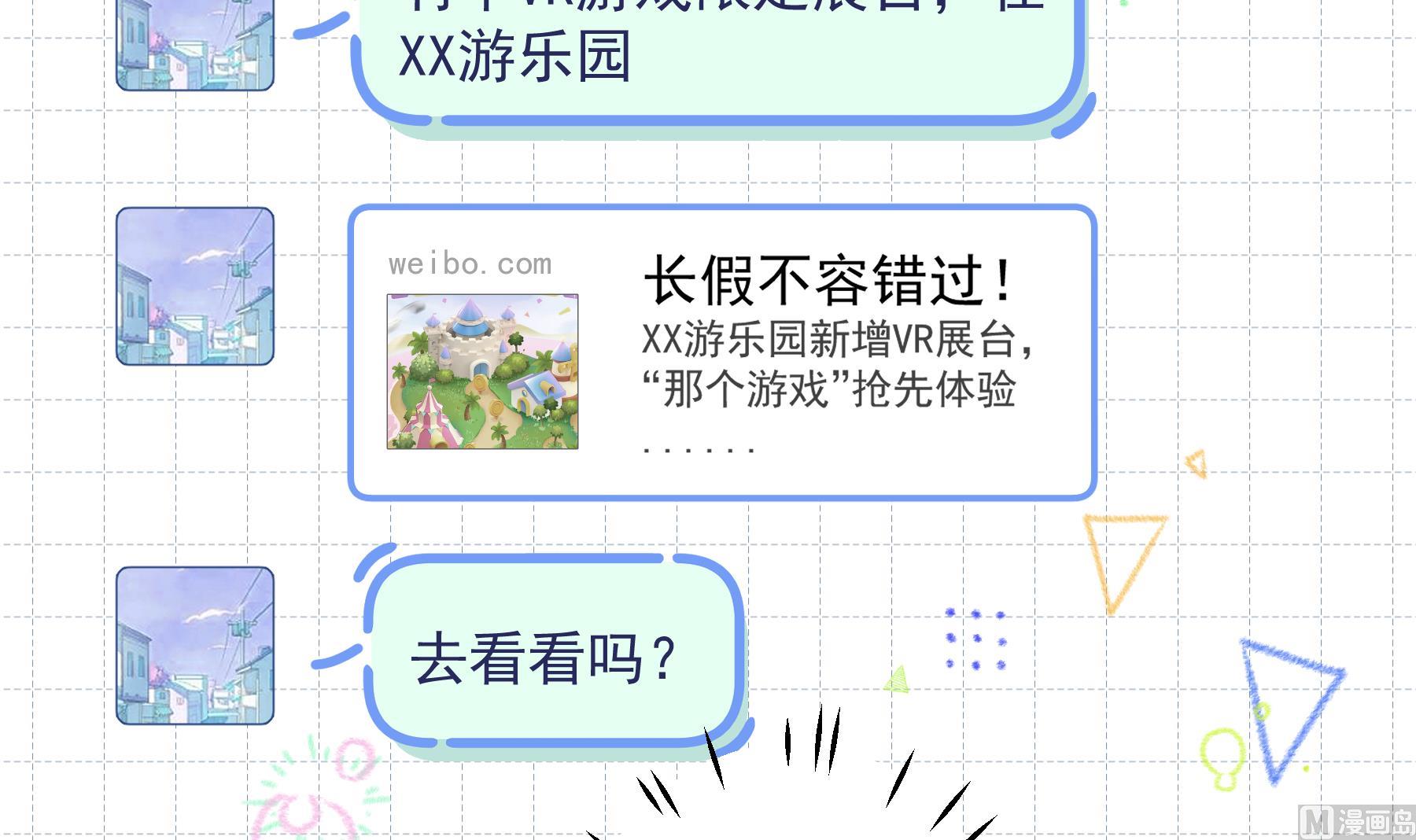 第46话 现在在追求你的(1/2)-第49话