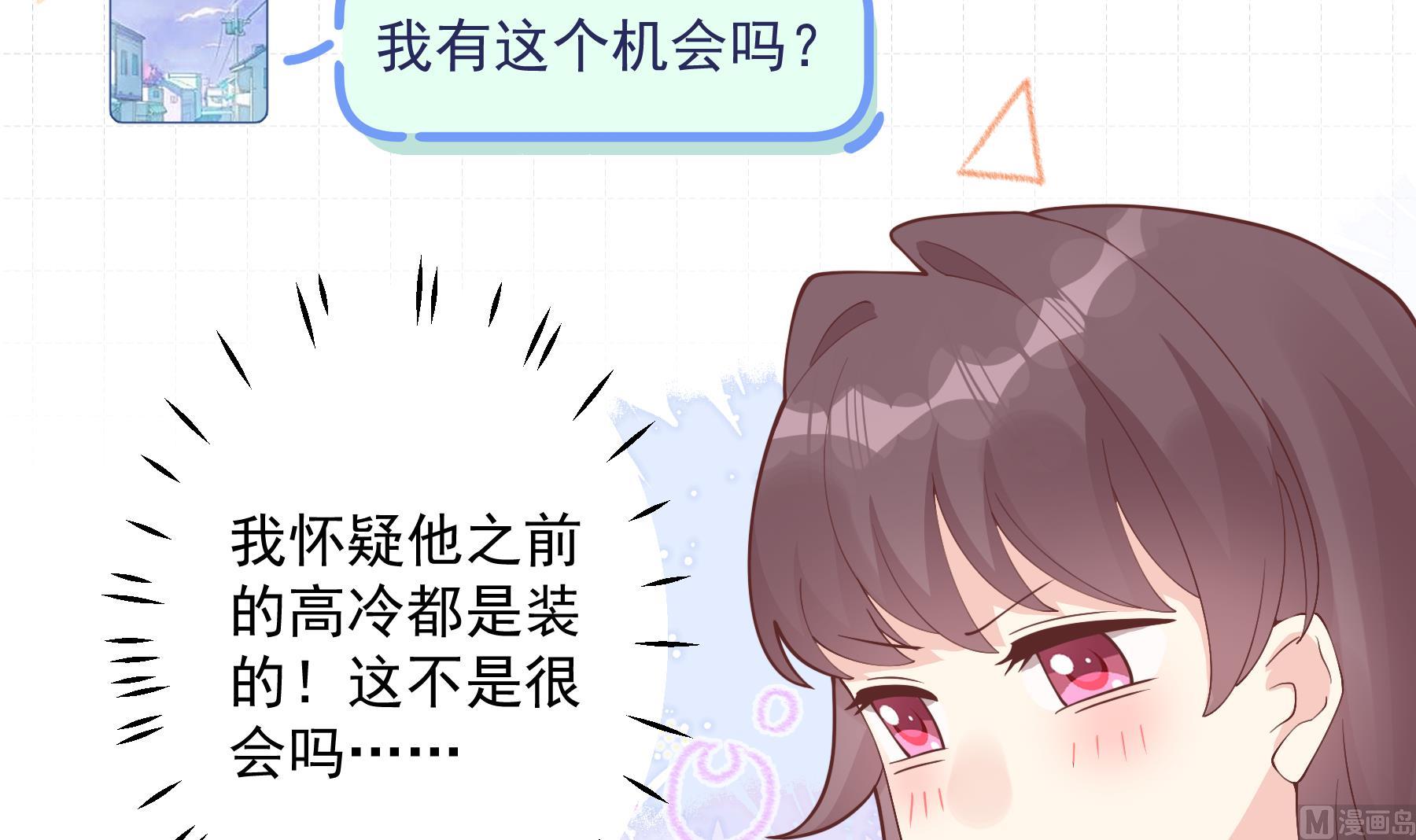 第46话 现在在追求你的(1/2)-第49话