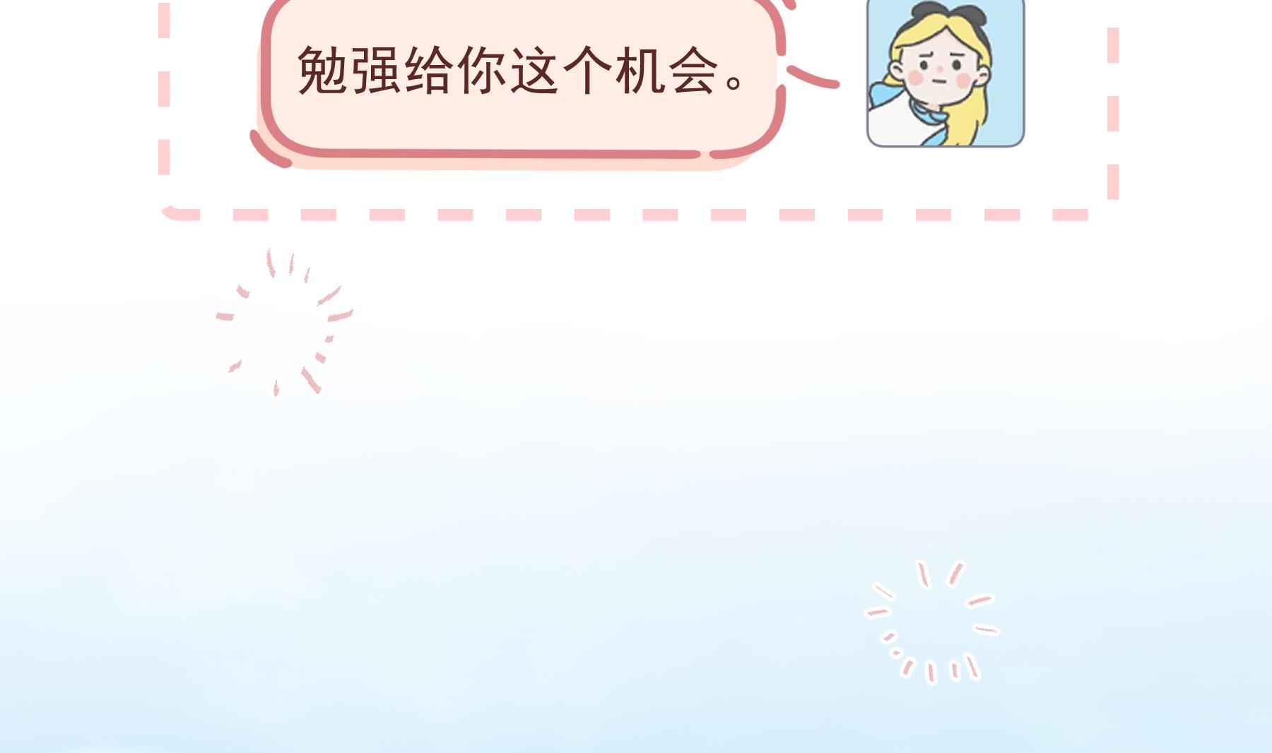 第46话 现在在追求你的(1/2)-第49话
