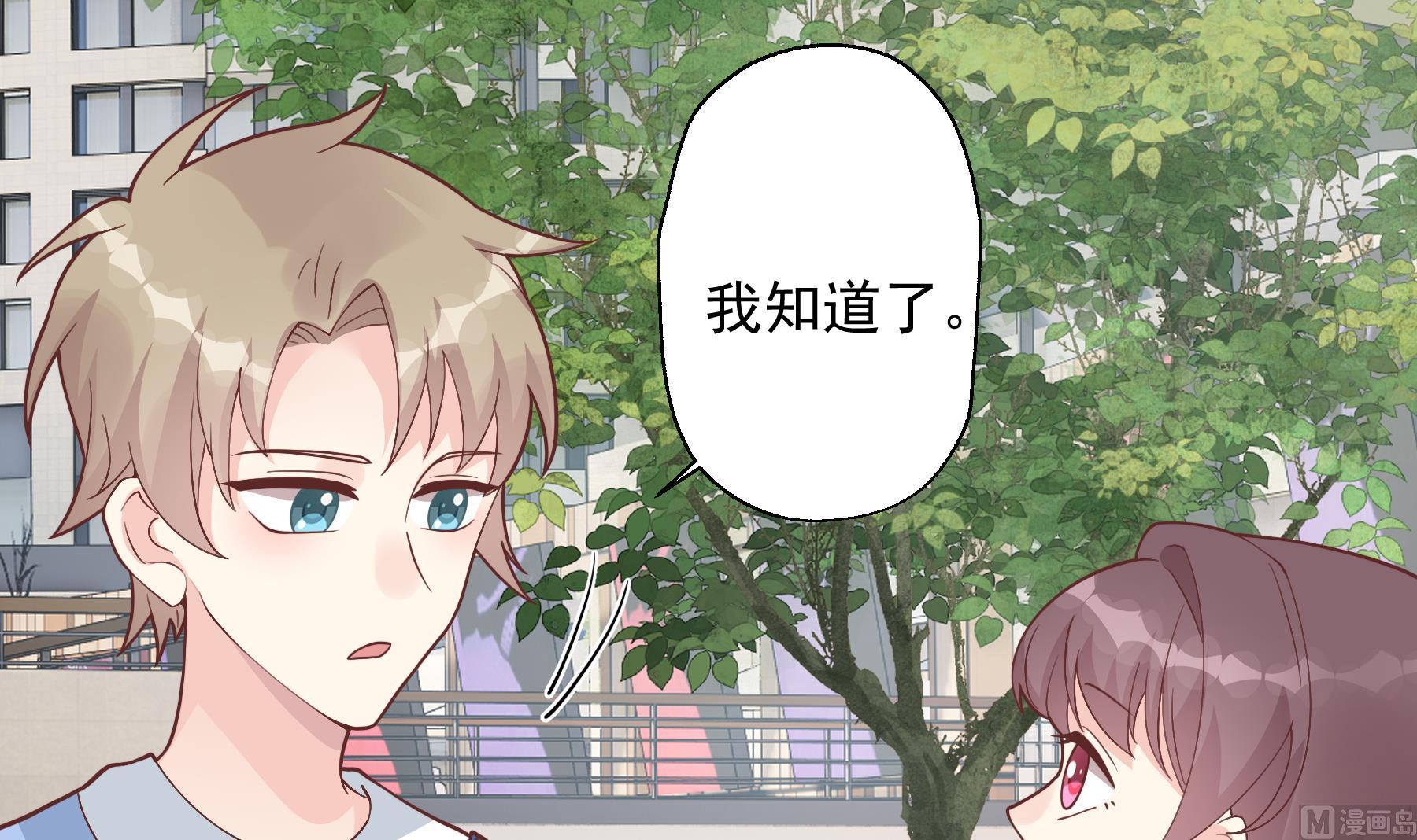 第46话 现在在追求你的(1/2)-第49话