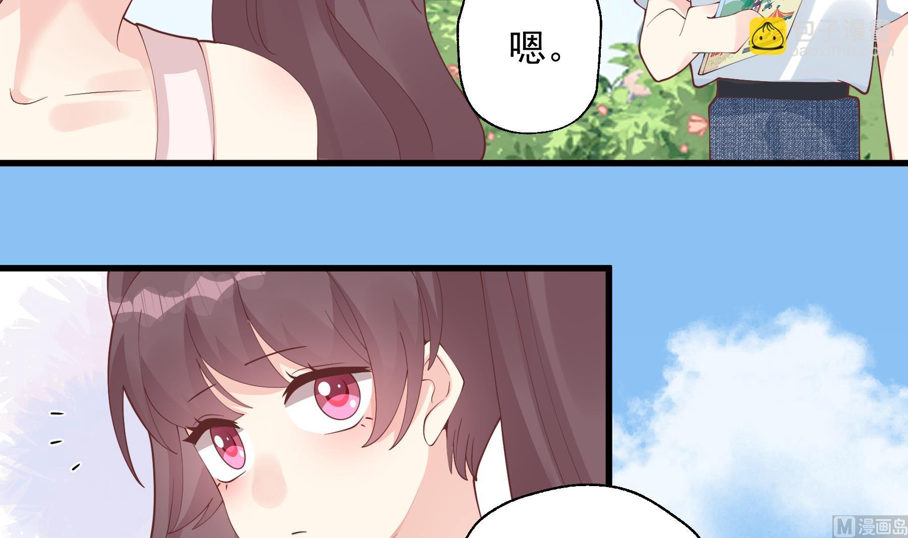 第48话  虚拟男友的报酬是？(1/2)-第51话