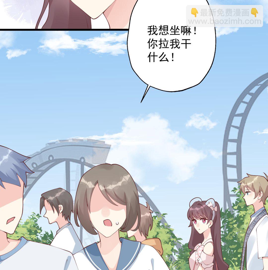第48话  虚拟男友的报酬是？(1/2)-第51话